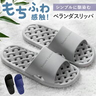 ＼14日20時～24時限定！P5倍！／ベランダスリッパ ベランダサンダル 縮まない TRADELINE ベランダサンダ…