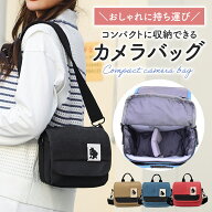 カメラバッグ カメラバック ショルダー デジカメケース カジュアル TRADELINE ベルト カメラ収納用ショル…