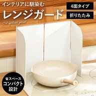 ＼4日20時～24時限定！P7倍！／あぶガード レンジガード 油ハネガード レンジカバー TRADELINE 油はねガ…
