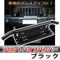 楽天市場】カー用品 アクセサリー（バンパー｜外装・エアロパーツ 