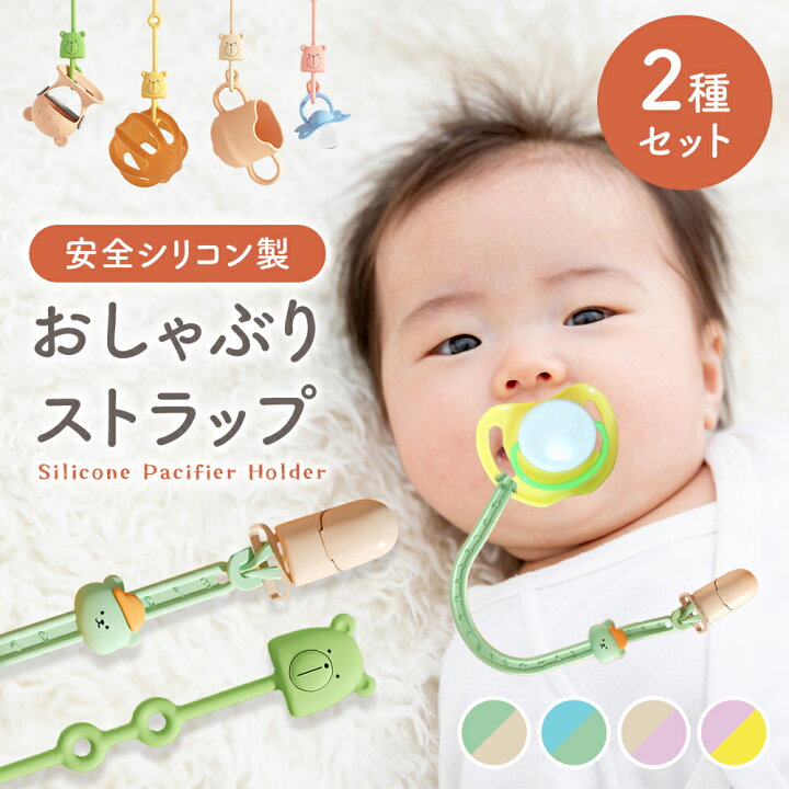 楽天市場】＼21日20時～24時間限定！ポイント5倍！／おしゃぶり 