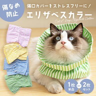 エリザベスカラー 猫 ソフト ネコ フリル 柔らかい サイズ調整 TRADELINE フリル 簡単装着 猫用 スタイ …