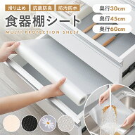食器棚シート 滑り止め 防水 透明 保護シートキッチン TRADELINE 食器だなシート 引き出し 台所 食器棚 …