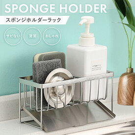 スポンジホルダー ステンレス製 水切りラック TRADELINE スポンジ置き たわし入れ 錆び防止 洗剤置き ボトルホルダー 可動式仕切り2枚 スポンジ収納 水が流れる 水まわり用品 キッチン整理 耐久性 多機能 清潔 シンク収納
