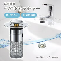 楽天市場】HUBATH 洗面台 ヘアー キャッチャー（バス用品｜日用品雑貨  