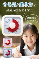 子供用 学習タイマー ストップウォッチ 勉強サポート TRADELINE 集中力アップ 受験対策 タイムマネジメン…