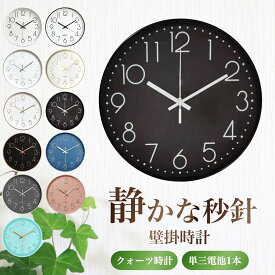 壁掛け時計 大きい 見やすい シンプル 北欧 掛時計 TRADELINE インテリア おしゃれ 音がしない 時計 壁掛け 非電波時計 静音 無音 大型 黒 白 ピンク くすみカラー モダン SNS