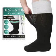 ＼14日20時～24時限定！P5倍！／ギプスの上から履ける靴下 2枚入り ギプスソックス ゆったり設計 締め付…