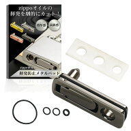 ジッポライター 専用 オイル揮発防止 メタルパッド 揮発抑制 3倍長持ち 燃料節約 吸着パッド ジッポ用 カ…