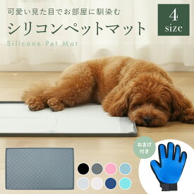 犬用 トイレマット シリコン 滑り止め 防水 水洗いOK 抗菌 ペットシート 下敷き トイレトレー用 小型〜大型犬対応 多頭飼い 清潔 衛生 簡単お手入れ 防臭 おしっこシーツ代用 足腰保護 シニア犬ケア 滑りにくい 快適 トイレトレーニング