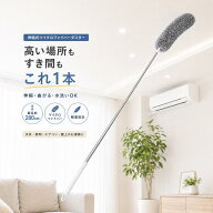＼19日20時～20日終日限定！P5倍！／高所モップ 伸縮 ロングモップ ハンディモップ 蜘蛛の巣取り棒 ほこ…