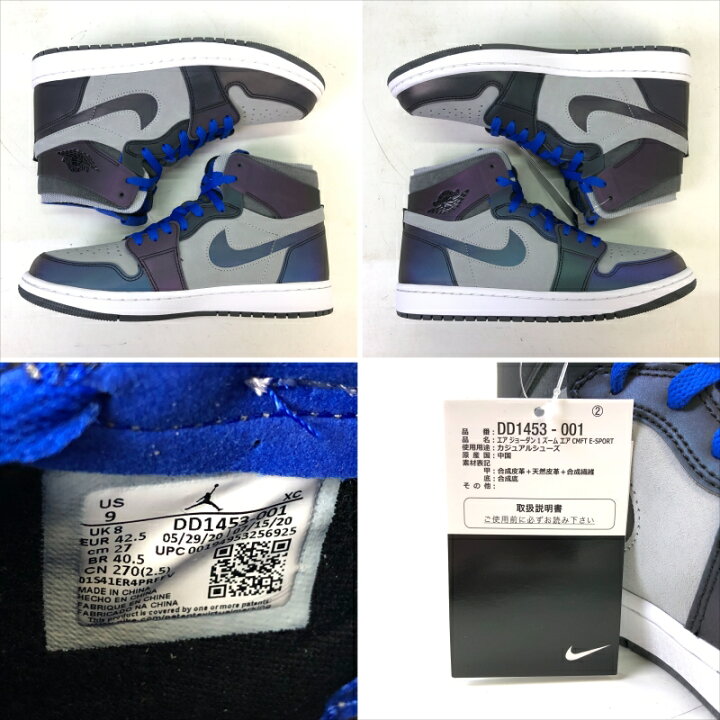 楽天市場】【中古】 ナイキ NIKE League of Legends × Nike Air Jordan 