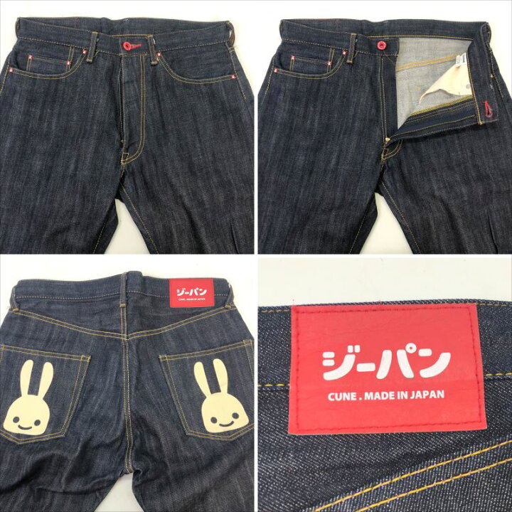 楽天市場】【中古】 キューン CUNE デニムパンツ 2連うさぎペイント 