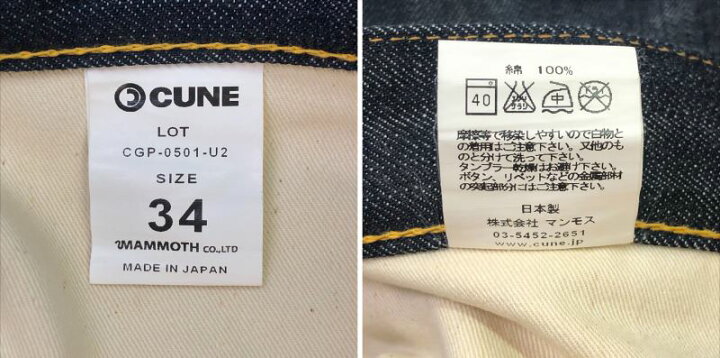 楽天市場】【中古】 キューン CUNE デニムパンツ 2連うさぎペイント 