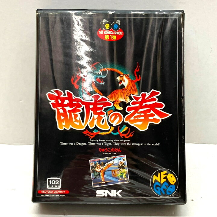 楽天市場】【中古】 〇 NEOGEO ネオジオ 龍虎の拳 ROM SNK パッケージ 