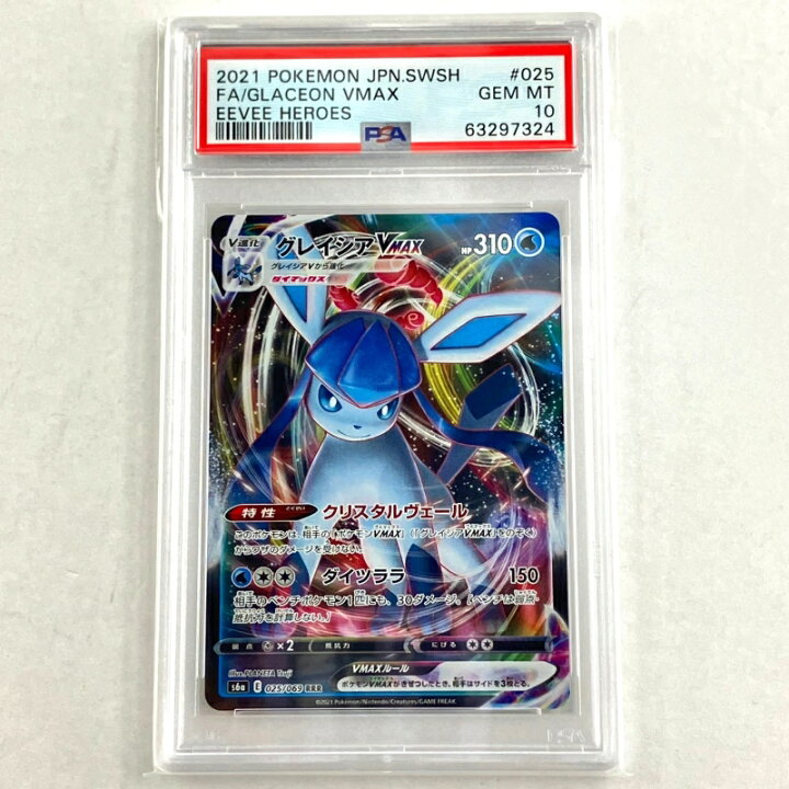 楽天市場】【中古】 〇 ポケモンカードゲーム ポケカ グレイシアVMAX 