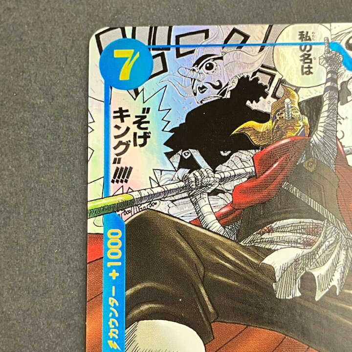楽天市場】【中古】 〇 ワンピースカードゲーム そげキング OP03-122 
