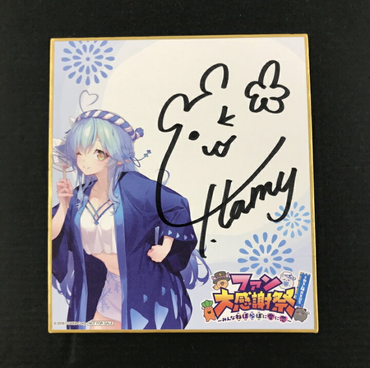楽天市場】【中古】〇 ホロライブ 雪花ラミィ 直筆サイン 色紙 ファン 