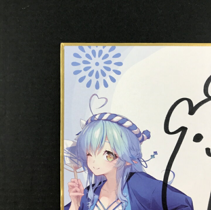 楽天市場】【中古】〇 ホロライブ 雪花ラミィ 直筆サイン 色紙 ファン 