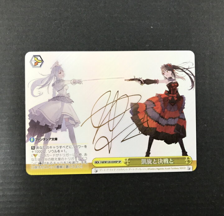 楽天市場】【中古】〇 ヴァイスシュヴァルツ 凱旋と決戦と SP Fdl/W120 