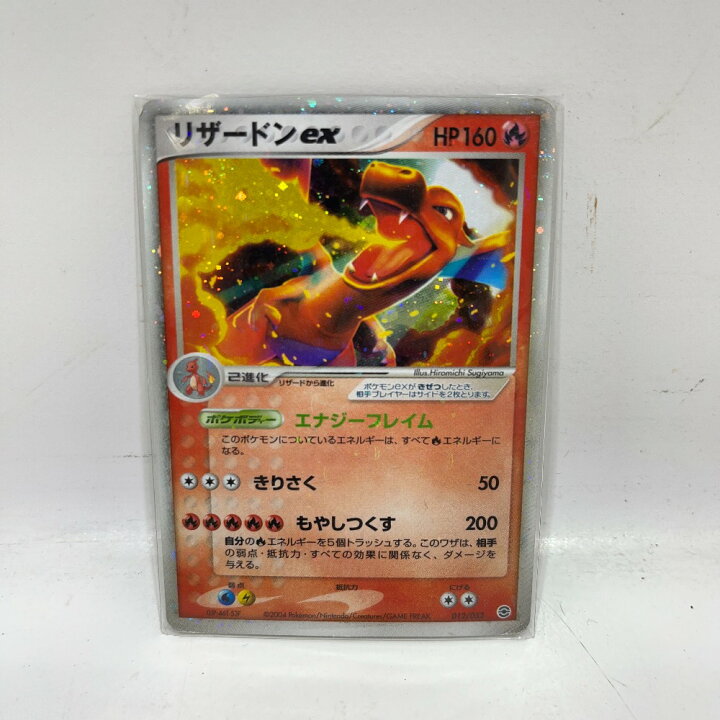 楽天市場】【中古】 ポケモンカードゲーム リザードンex 012/052 0JP 