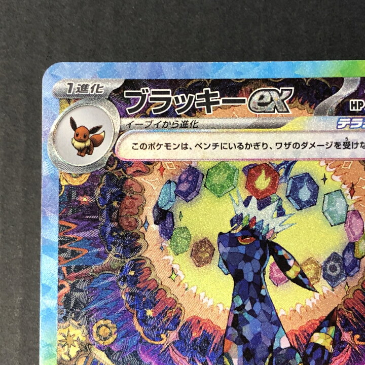 楽天市場】〇 ポケカ ポケモンカードゲーム ブラッキーex SAR SY8a 217 