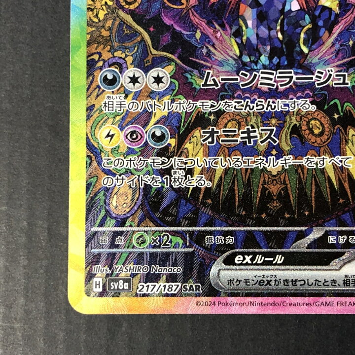楽天市場】〇 ポケカ ポケモンカードゲーム ブラッキーex SAR SY8a 217 