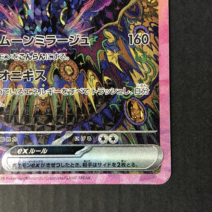 楽天市場】〇 ポケカ ポケモンカードゲーム ブラッキーex SAR SY8a 217 