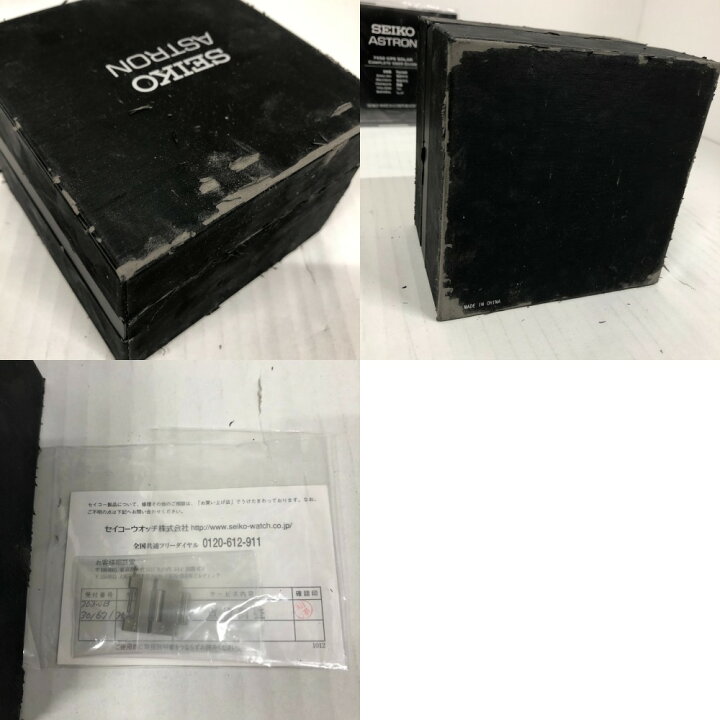 楽天市場】【中古】 SEIKO ASTRON SBXA003 チタン セイコーアストロン 