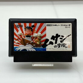 ムサシの冒険