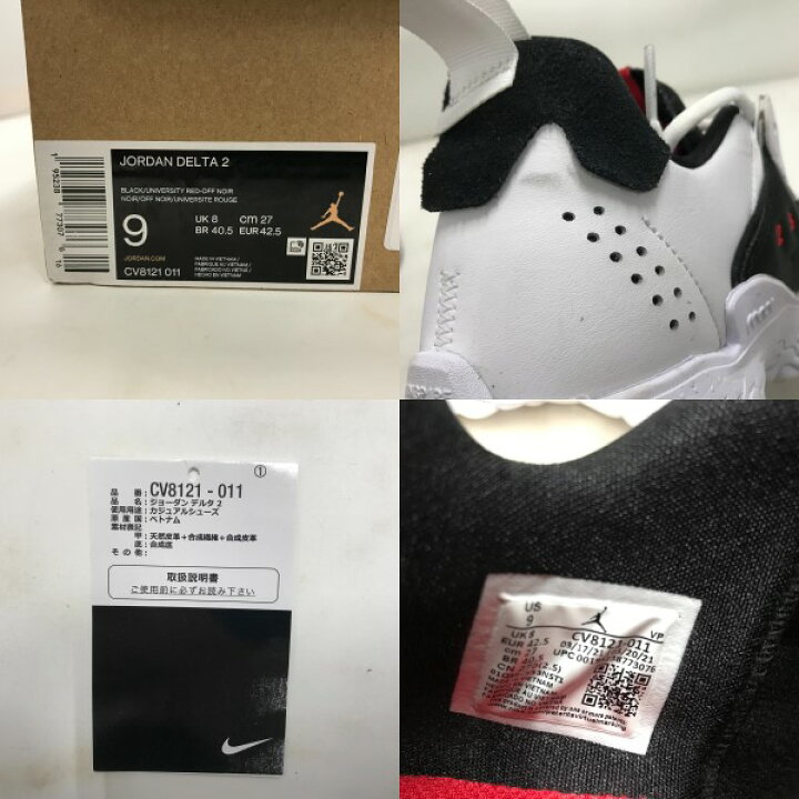 楽天市場】【中古】 NIKE (ナイキ) JORDAN DELTA 2 ジョーダンブランド