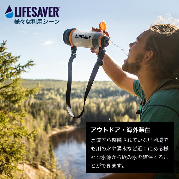 楽天市場】[英国陸軍採用] LifeSaver Bottle 携帯浄水器 携帯 浄水器 