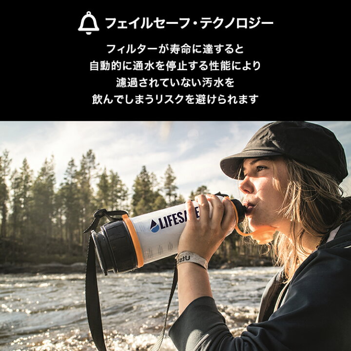 楽天市場】[英国陸軍採用] LifeSaver Bottle 携帯浄水器 携帯 浄水器 
