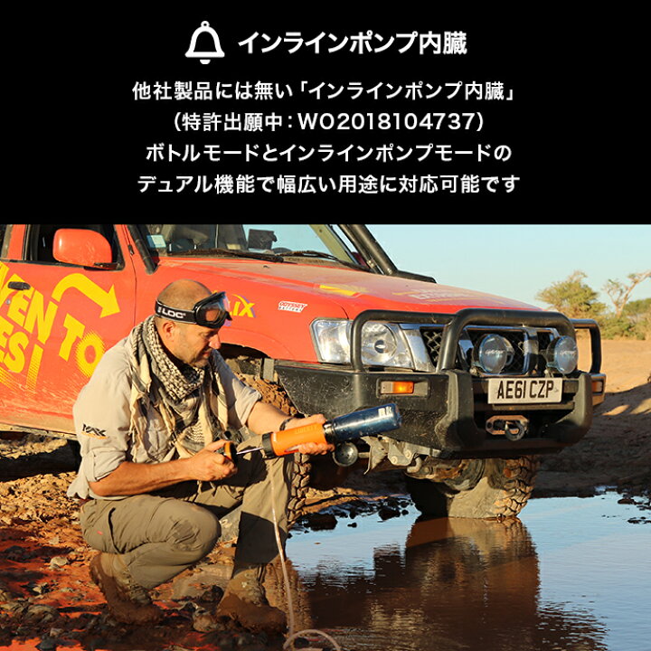 楽天市場】[英国陸軍採用] LifeSaver Liberty 2000UF 携帯浄水器 携帯 
