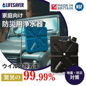 ƒhЗp򐅊 LifeSaver Jerrycan CtZ[o[ WF[J gя򐅊 K̔X ECX99.99% nk΍ 䕗΍ hЃObY s hߊ p򐅃^N  D