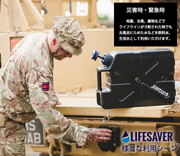 楽天市場】LifeSaver Jerrycan ライフセーバー ジェリーカン 携帯浄水 