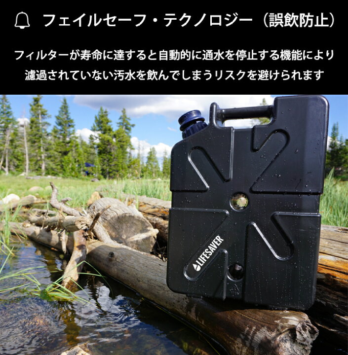 楽天市場】LifeSaver Jerrycan ライフセーバー ジェリーカン 携帯浄水 