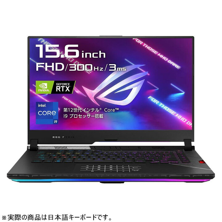 楽天市場】【リファビッシュ】ASUS ROG Strix SCAR 15 G533ZX-I9R3080T 