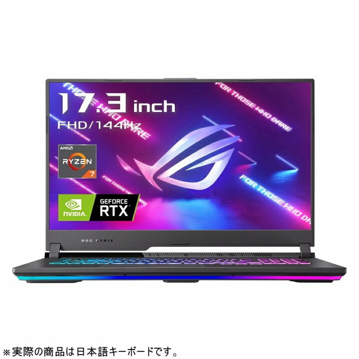 楽天市場】【リファビッシュ】ASUS ROG Strix G17 G713IE-R7R3050T 