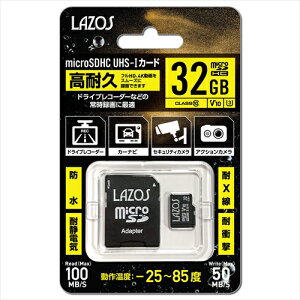 32gb 高耐久 Sdメモリーカードの通販 価格比較 価格 Com