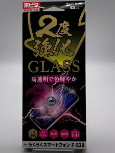 yJizTtB^ 2xGLASS ŐFN₩ for 炭炭X}[gtH F-52B tیtB JiApbP[Wɏ݂yXTԕۏ؁z