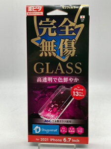 【未開封品】サンフィルタ 1度強化GLASS 光沢 for iPhone13ProMax 液晶保護フィルム 未開封品、パッケージに傷みあり【当店一週間保証】