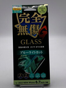 yJizTtB^ SGLASS u[CgJbg for iPhone14ProMax tیtB JiApbP[Wɏ݂yXTԕۏ؁z