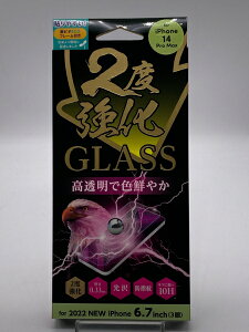 yJizTtB^ 2xGLASS ŐFN₩ for iPhone14ProMax tیtB JiApbP[Wɏ݂yXTԕۏ؁z