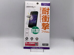 yJizSoftBankZNV RۏՌz یtB for iPhone 12 Pro Max ZSEBMK یtB JiApbP[Wɏ݂yXTԕۏ؁z