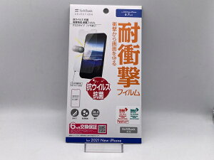 yJizSoftBankZNV RECX R Ռz یtB for iPhone 14 Plus / 13 Pro Max ZSEBP3 یtB JiApbP[Wɏ݂yXTԕۏ؁z