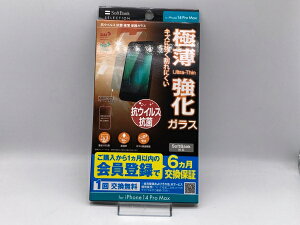 yJizSoftBankZNV RECX R ɔ یKX for iPhone 14 Pro Max ZSEBR1 یtB JiApbP[Wɏ݂yXTԕۏ؁z