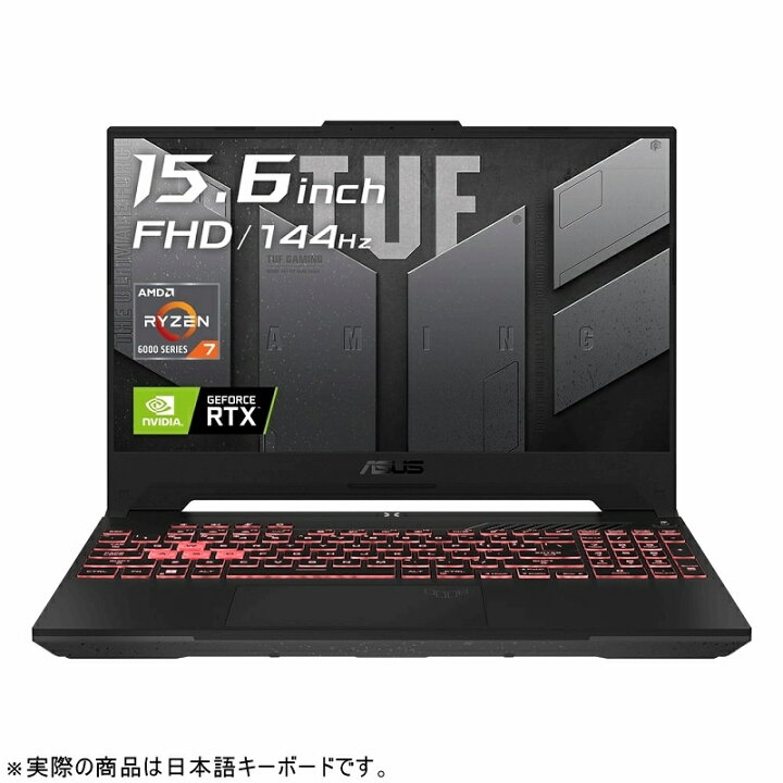 楽天市場】【リファビッシュ】ASUS TUF Gaming A15 FA507RC 