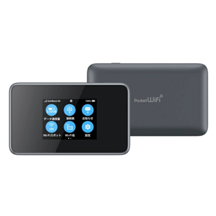 楽天市場】【中古】(並品) SoftBank ZTE Pocket WiFi - シルバー 802ZT 