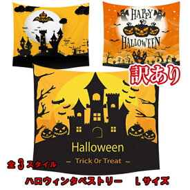 楽天市場 ハロウィン タペストリー 壁紙 装飾フィルム インテリア 寝具 収納の通販 楽天市場 ハロウィン タペストリー 壁紙 装飾フィルム インテリア 寝具 収納の通販